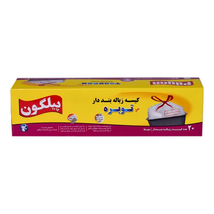 کیسه زباله پیلگون مدل بند دار متوسط کد 455 بسته 20 عددی